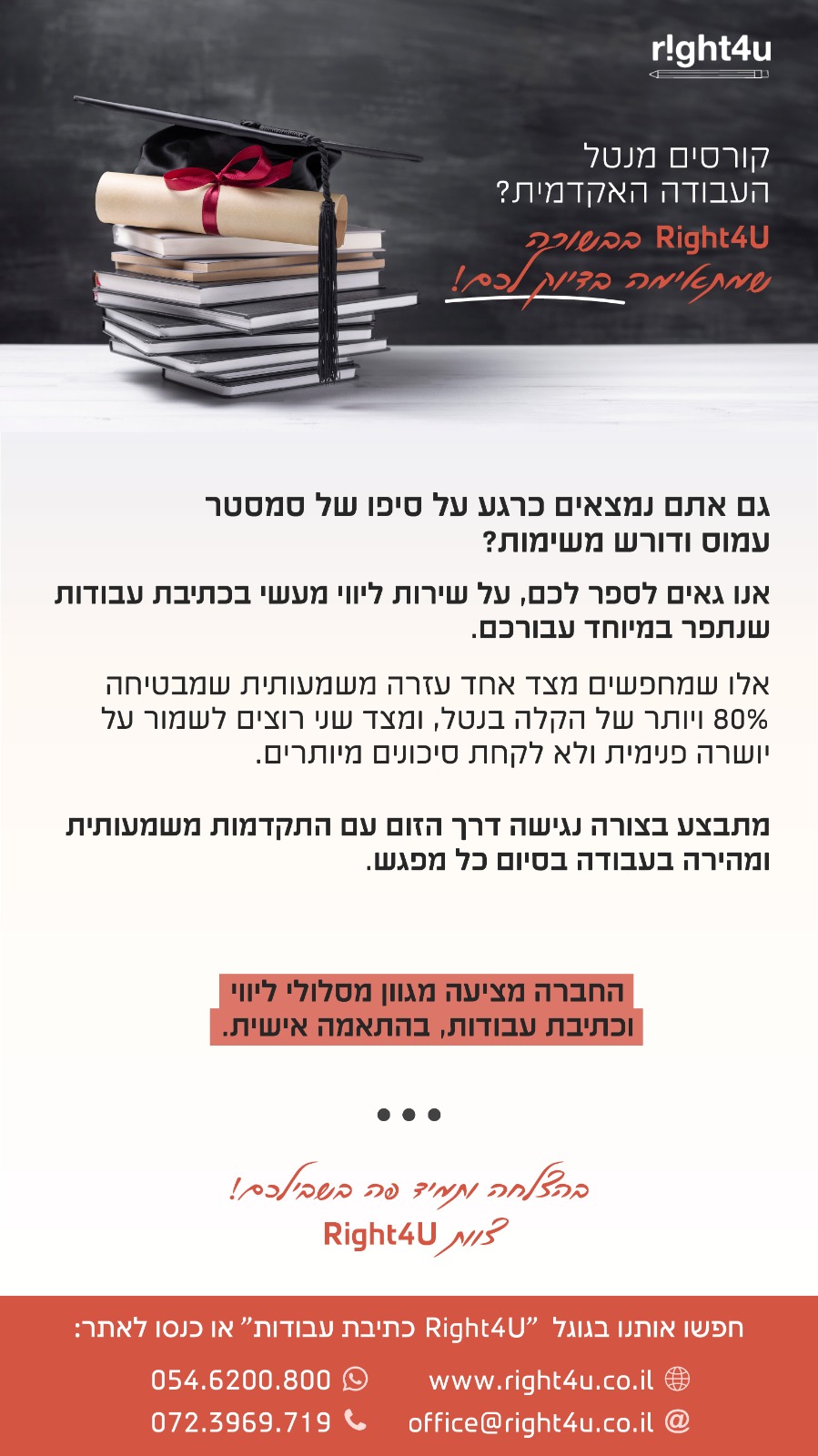 חבילת 5 שעות עבודה